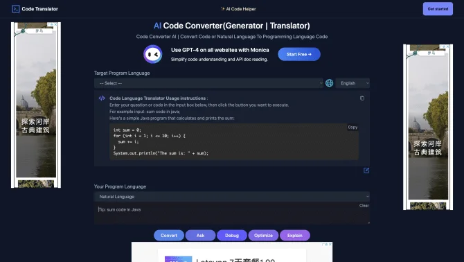 AICodeConvert