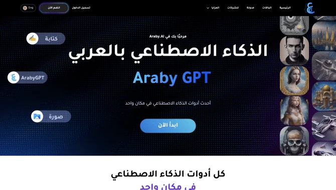 Araby.ai