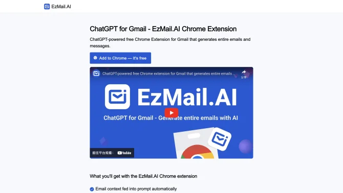 EzMail.AI