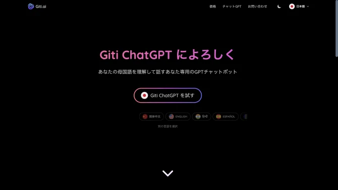 Giti.ai