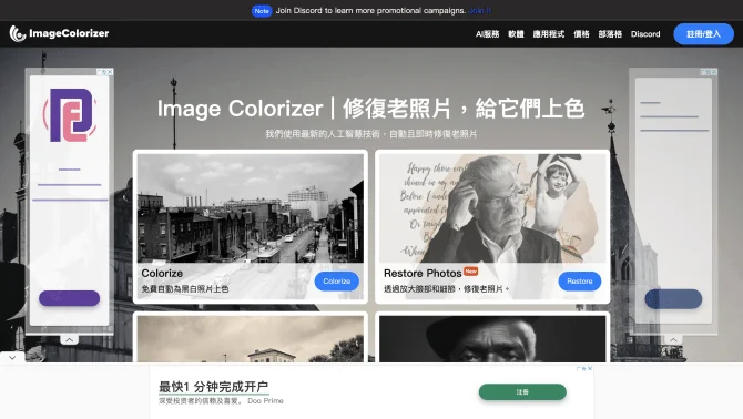 ImageColorizer