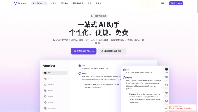 Monica - Your ChatGPT AI Assistant Chrome Extension