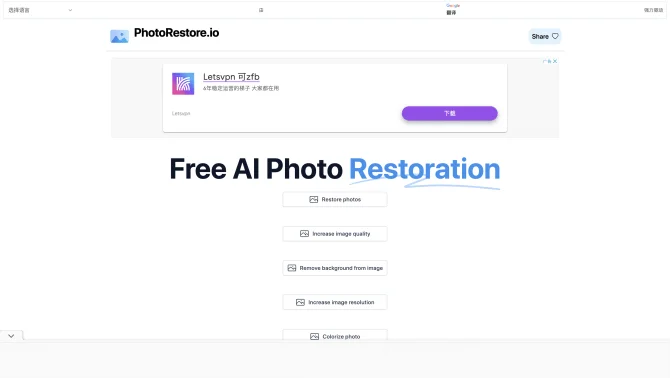 PhotoRestore.io