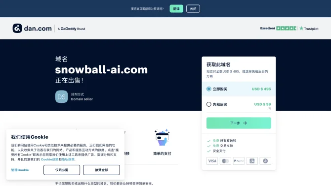 Snowball AI - ChatGPT in WhatsApp