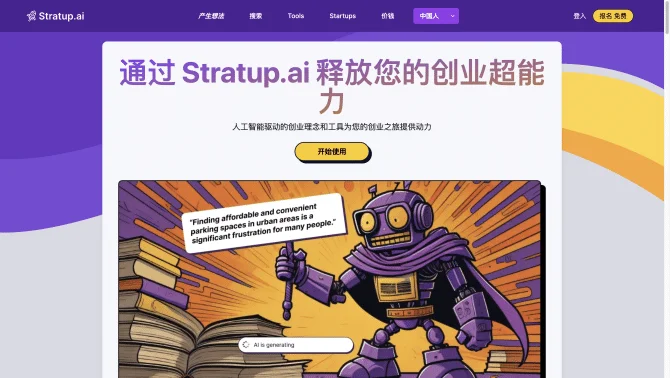 Stratup.ai